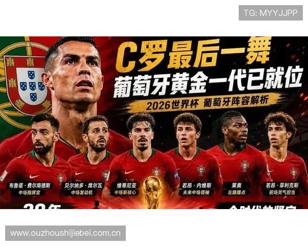 世界杯葡萄牙队与民主刚果队球衣图片分析及比赛亮点总结 世界杯葡萄牙队与民主刚果队球衣图片分析及比赛亮点总结